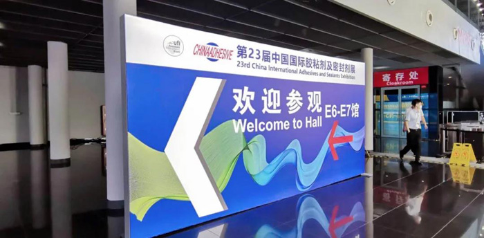 鹿山攜熱熔壓敏膠解決方案亮相2020中國國際膠粘劑膠粘帶與標簽展