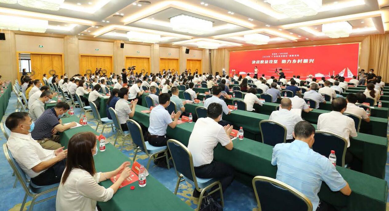 鹿山新材料參與廣州黃埔區(qū)“2020年廣東扶貧濟(jì)困日”活動(dòng)