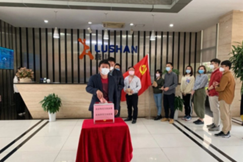 戰(zhàn)疫情 獻(xiàn)愛心|鹿山黨支部抗擊疫情積極捐款