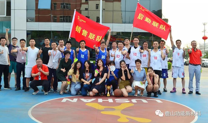 彰顯籃球魅力 歡度七十華誕