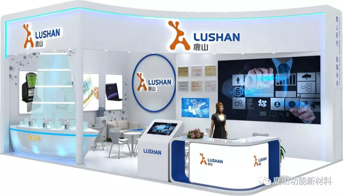 鹿山新材丨邀您參深圳國際全觸與顯示展