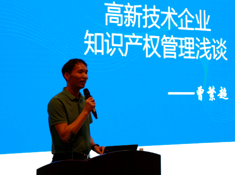 鹿山新材受邀出席市知識(shí)產(chǎn)權(quán)保護(hù)中心成果宣傳會(huì)暨專題培訓(xùn)會(huì)