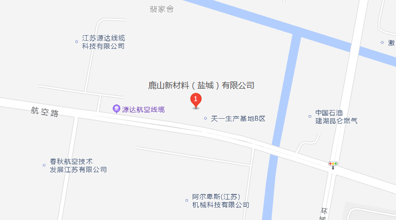 鹿山新材料（鹽城）有限公司