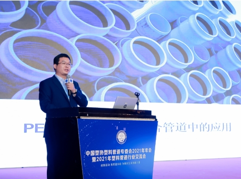 鹿山新材攜PE-g-MAH-EG新技術(shù)亮相2021塑料管道行業(yè)交流會(huì)