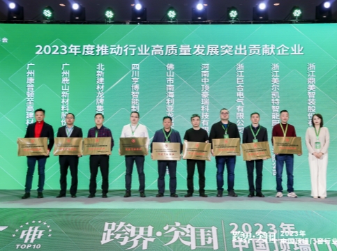 喜報 | 鹿山獲評頂墻門窗行業(yè)高質(zhì)量發(fā)展突出貢獻企業(yè)