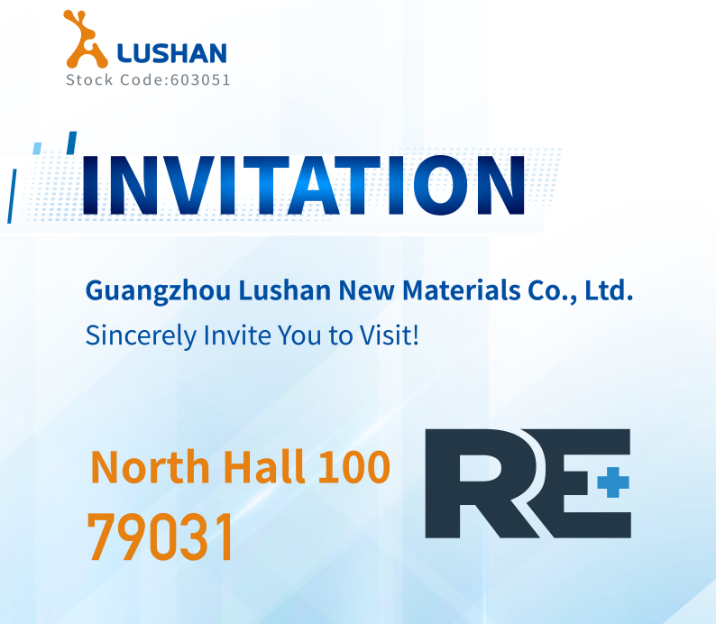【展會(huì)預(yù)告】鹿山新材盛邀您共赴美國(guó)RE+ 2024！