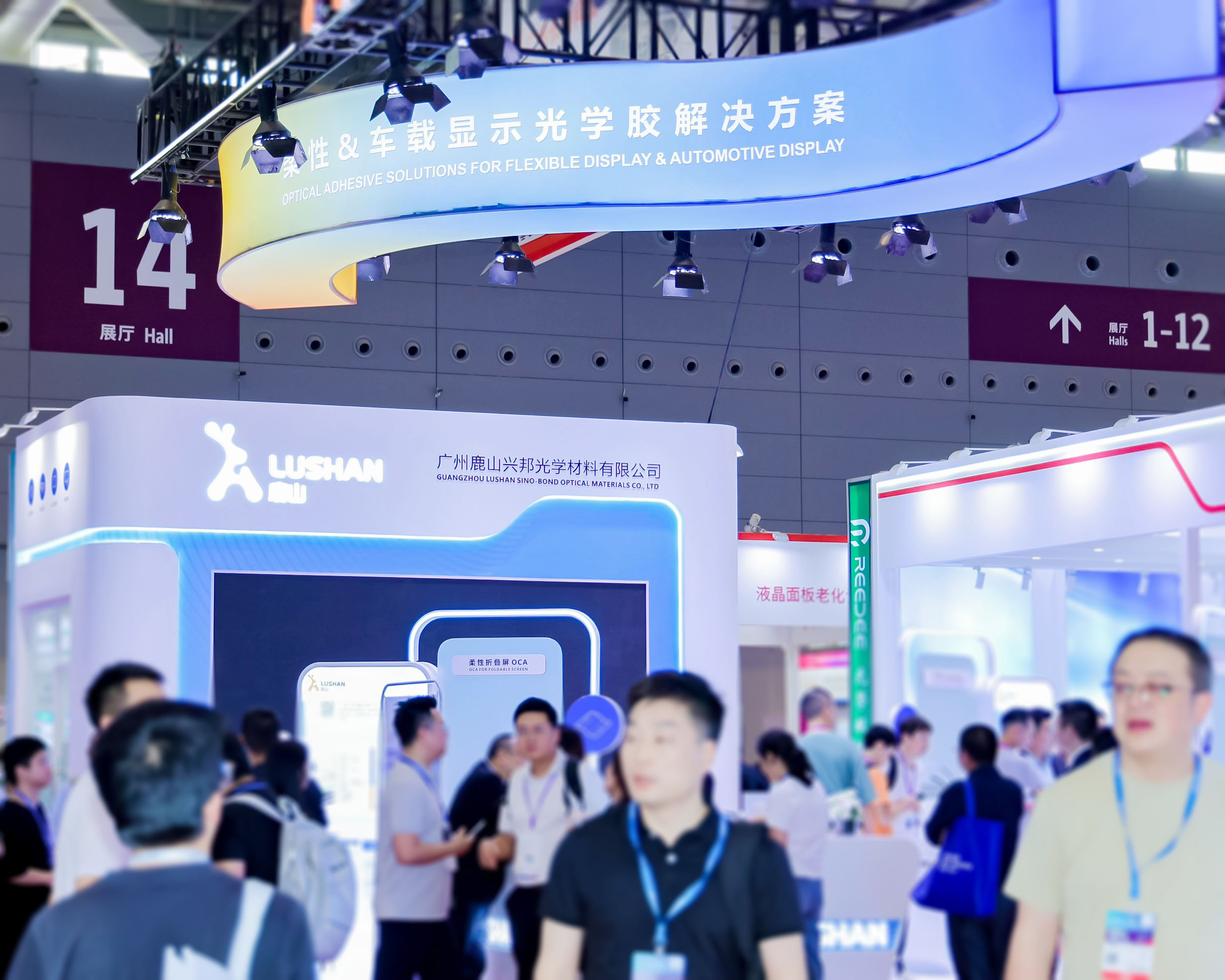 2024全觸展，直擊鹿山興邦光學膠新品發(fā)布現(xiàn)場！