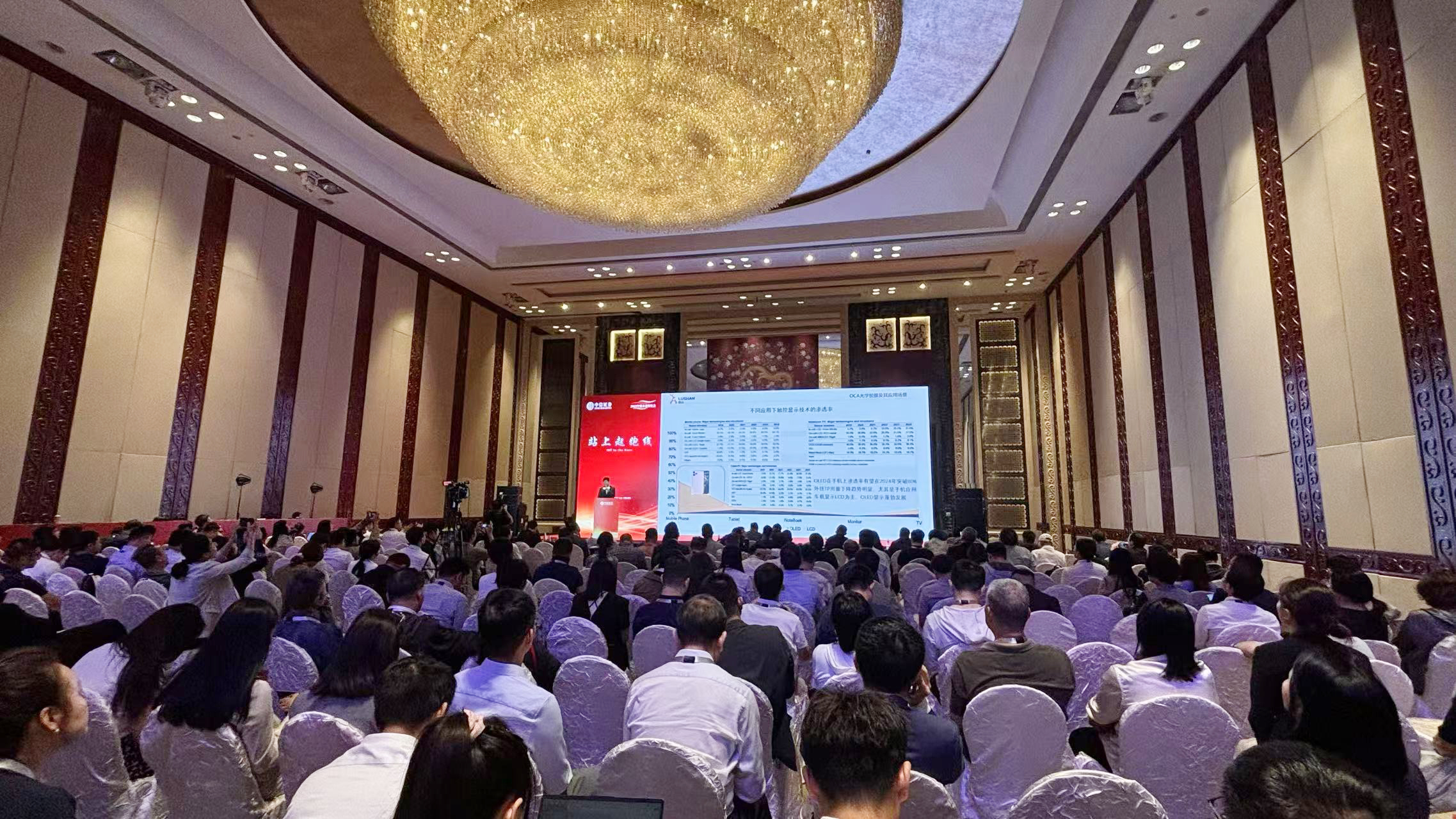 揭秘折疊屏OCA國產化進展 | 鹿山亮相中信資本市場年會