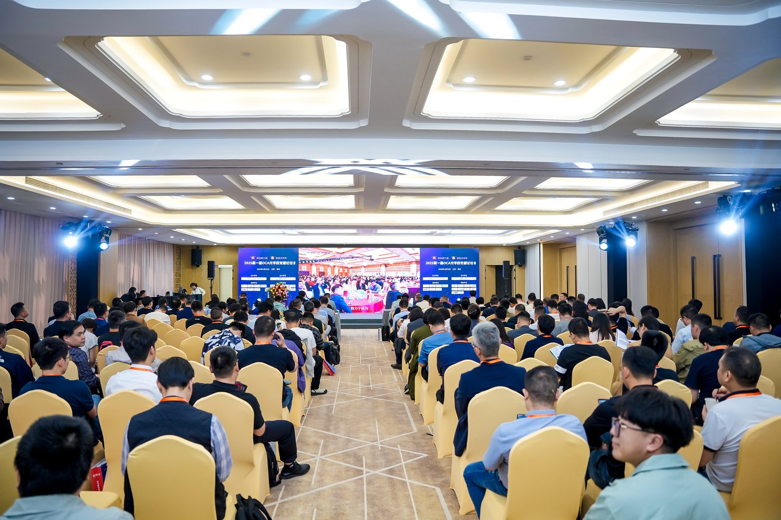 2025第一屆OCA光學膠專題論壇｜鹿山興邦光學受邀出席并發(fā)表主題演講